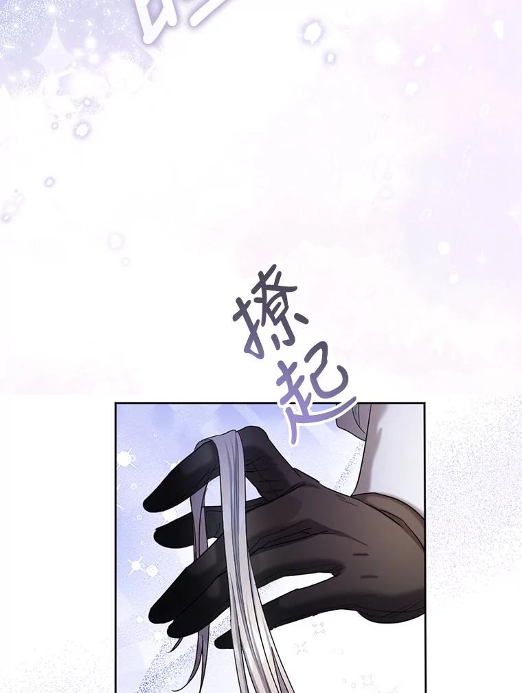 《我与仇人之子的契约婚姻》51.找到保罗 第69页