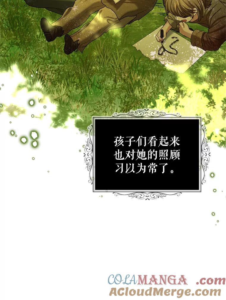 《我与仇人之子的契约婚姻》51.找到保罗 第19页