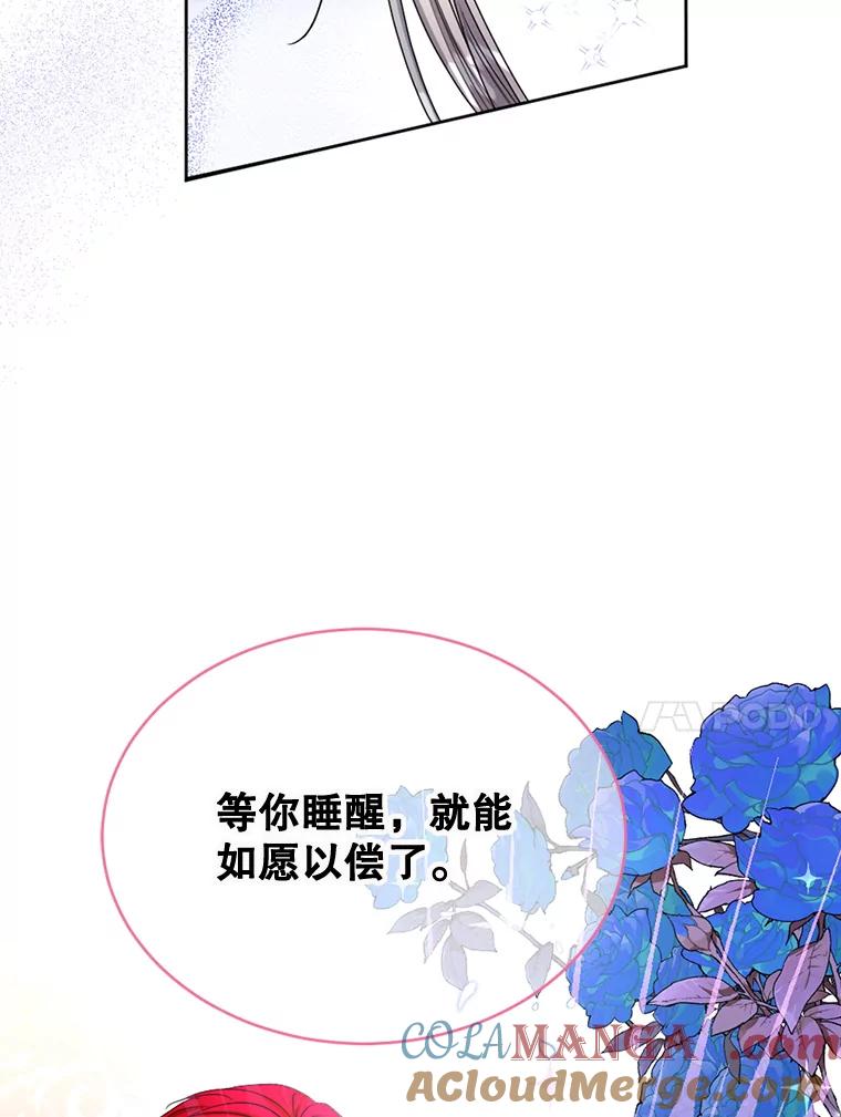《我与仇人之子的契约婚姻》51.找到保罗 第70页