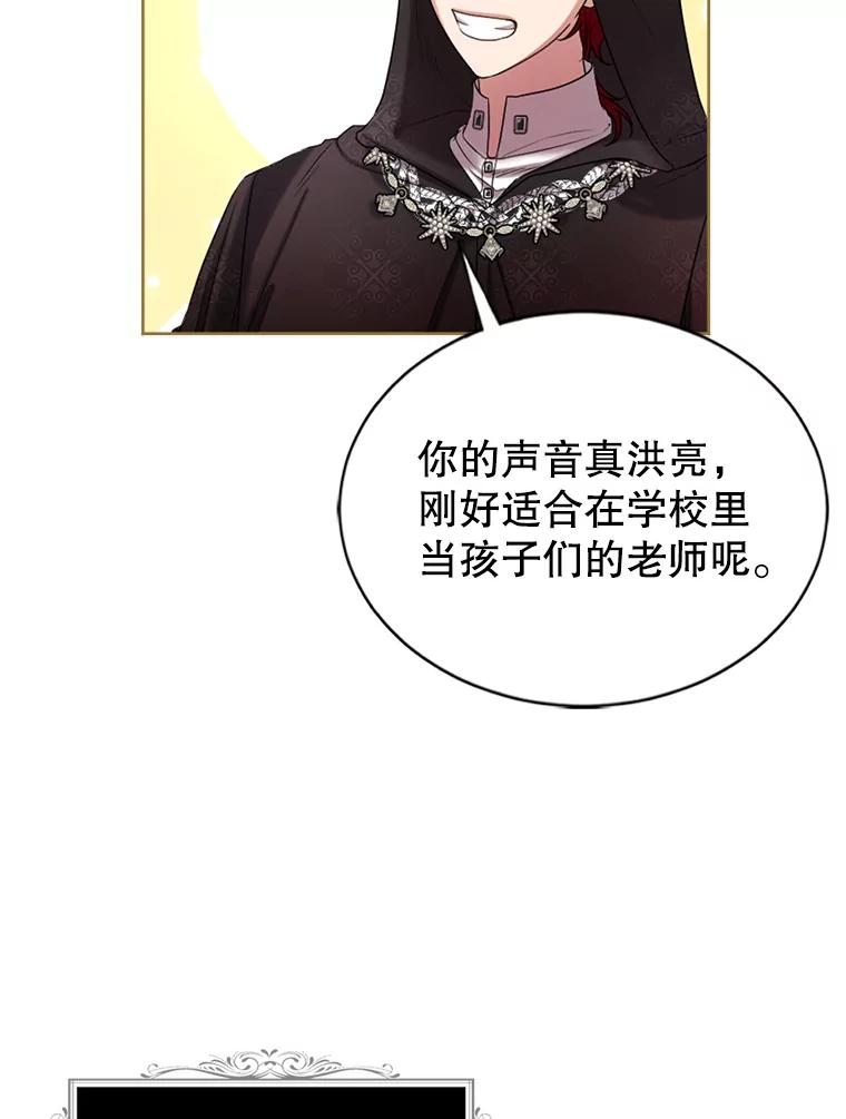 《我与仇人之子的契约婚姻》51.找到保罗 第15页