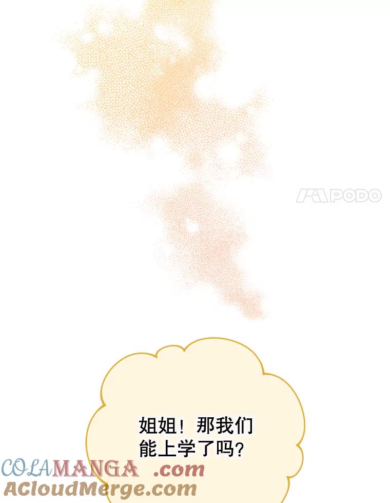 《我与仇人之子的契约婚姻》51.找到保罗 第40页