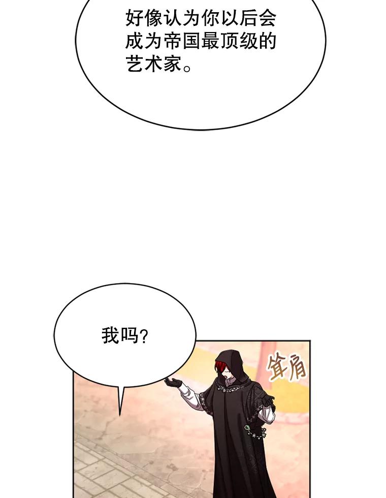 《我与仇人之子的契约婚姻》51.找到保罗 第36页