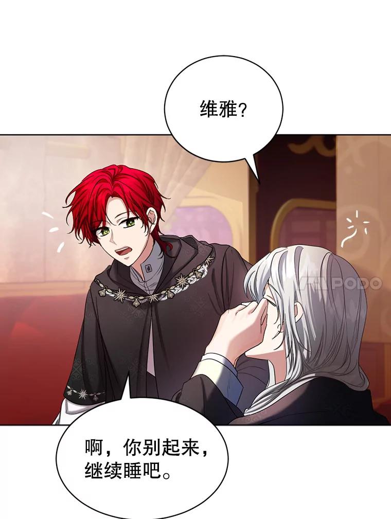 《我与仇人之子的契约婚姻》51.找到保罗 第54页