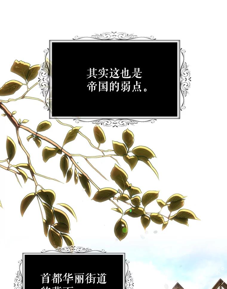 《我与仇人之子的契约婚姻》51.找到保罗 第21页