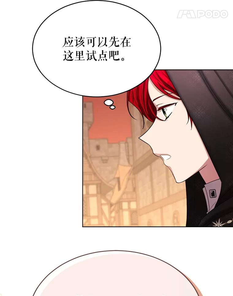 《我与仇人之子的契约婚姻》51.找到保罗 第27页
