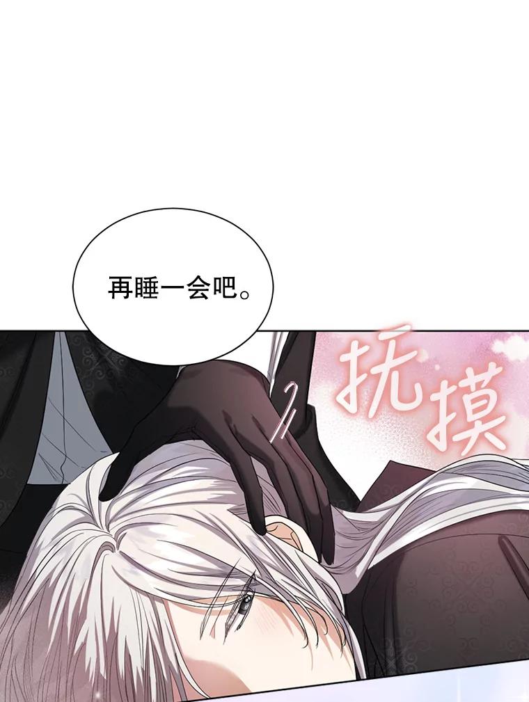 《我与仇人之子的契约婚姻》51.找到保罗 第66页