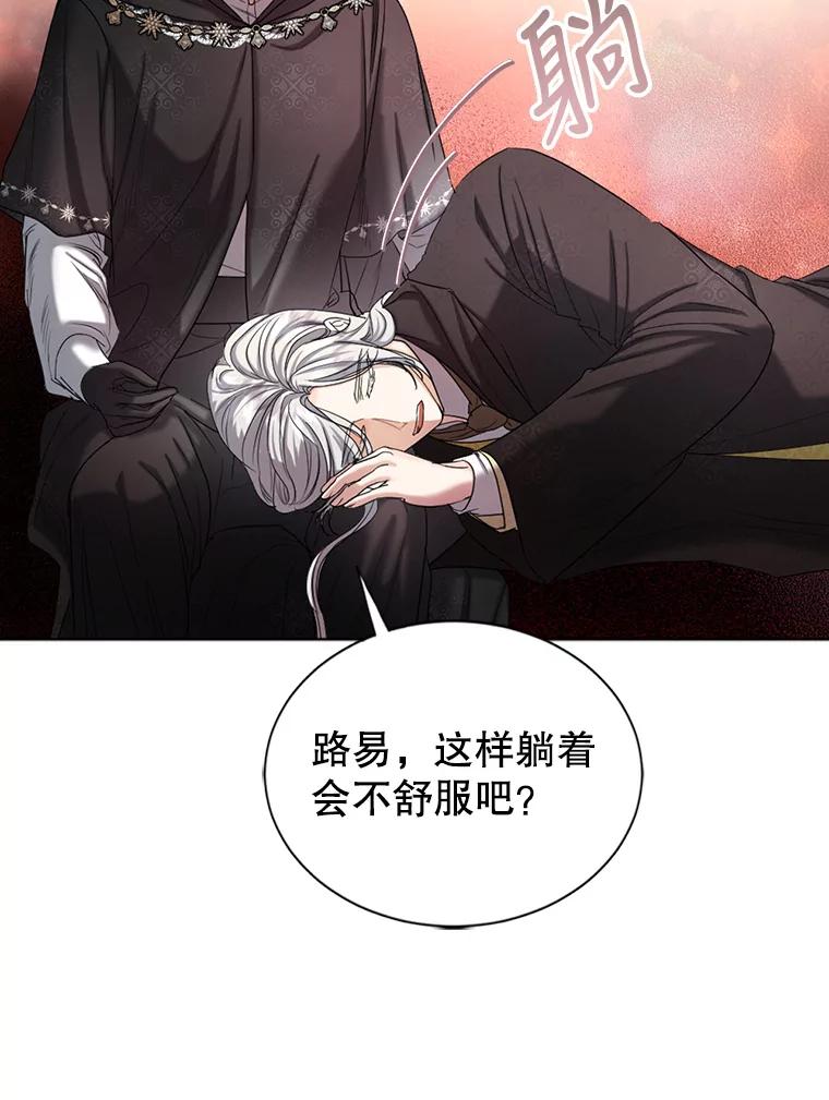 《我与仇人之子的契约婚姻》51.找到保罗 第63页