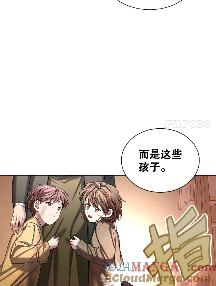 《我与仇人之子的契约婚姻》51.找到保罗 第7页