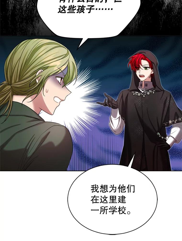 《我与仇人之子的契约婚姻》51.找到保罗 第12页