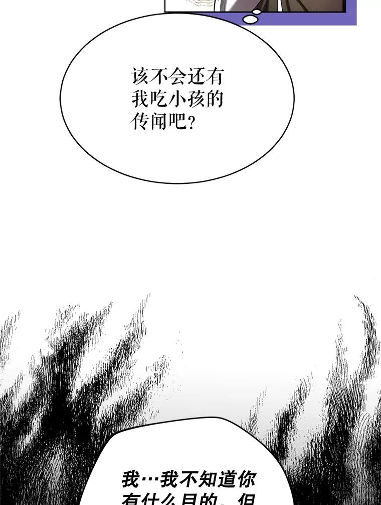 《我与仇人之子的契约婚姻》51.找到保罗 第11页