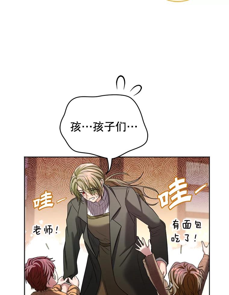 《我与仇人之子的契约婚姻》51.找到保罗 第42页