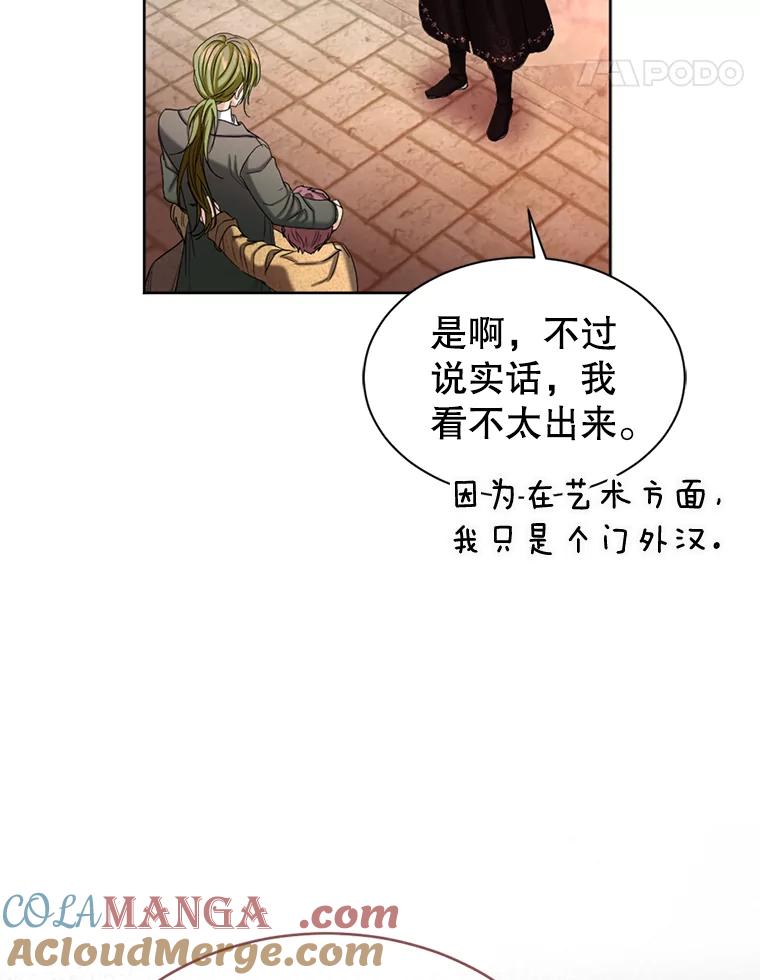 《我与仇人之子的契约婚姻》51.找到保罗 第37页