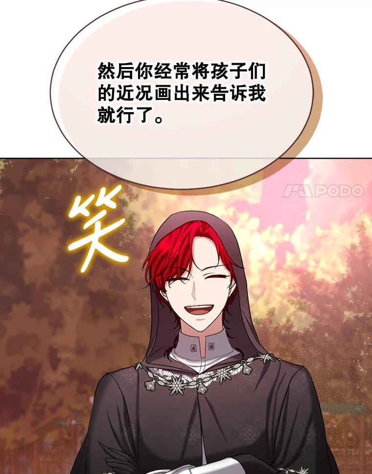 《我与仇人之子的契约婚姻》51.找到保罗 第30页