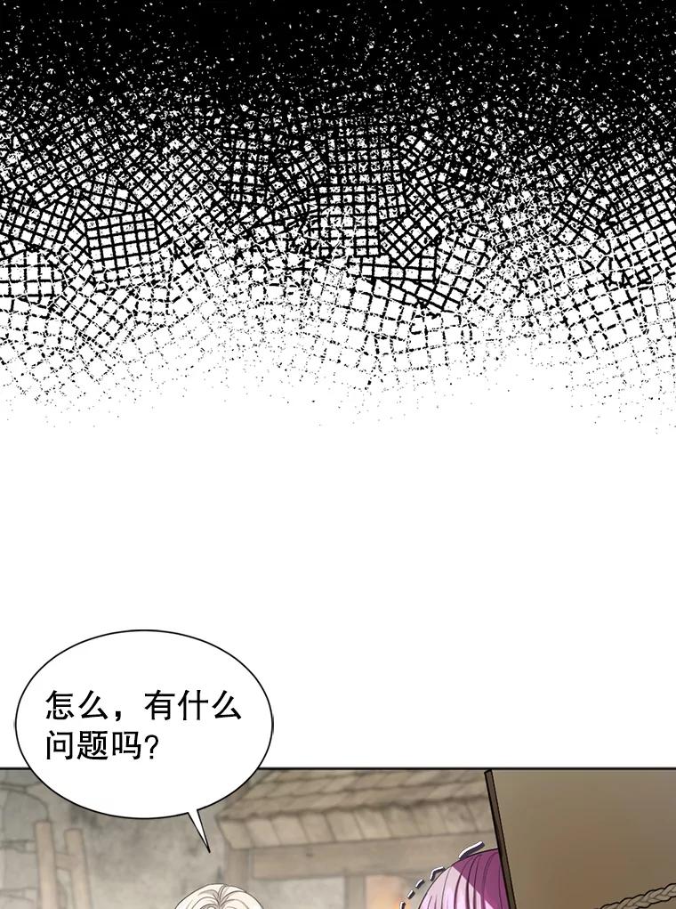 《我与仇人之子的契约婚姻》52.不争气的保罗 第74页