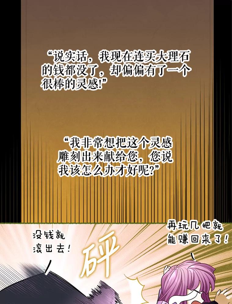《我与仇人之子的契约婚姻》52.不争气的保罗 第48页