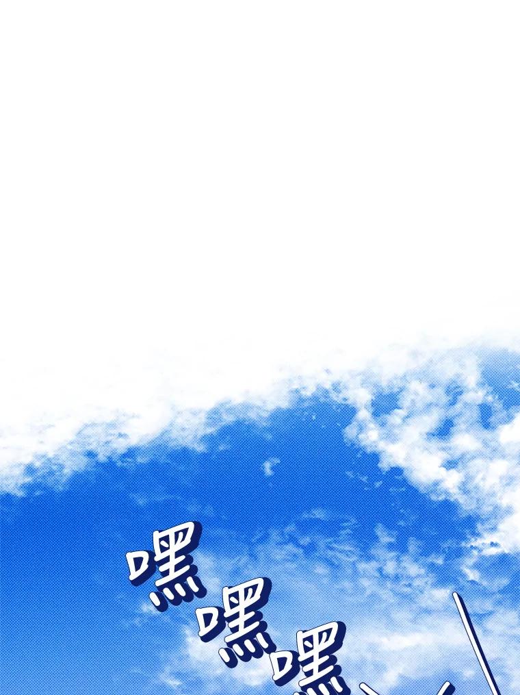 《我与仇人之子的契约婚姻》52.不争气的保罗 第83页