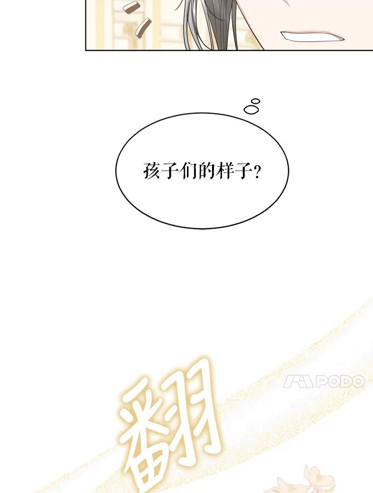 《我与仇人之子的契约婚姻》52.不争气的保罗 第26页