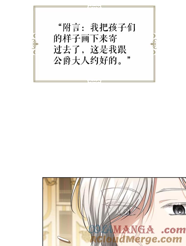 《我与仇人之子的契约婚姻》52.不争气的保罗 第25页