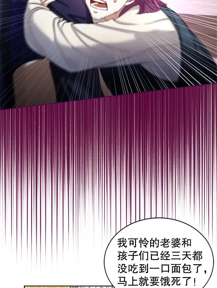 《我与仇人之子的契约婚姻》52.不争气的保罗 第2页