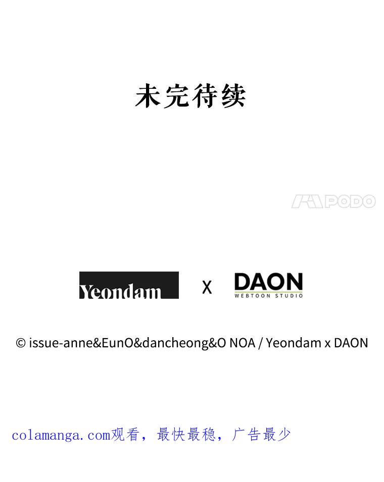 《我与仇人之子的契约婚姻》52.不争气的保罗 第95页
