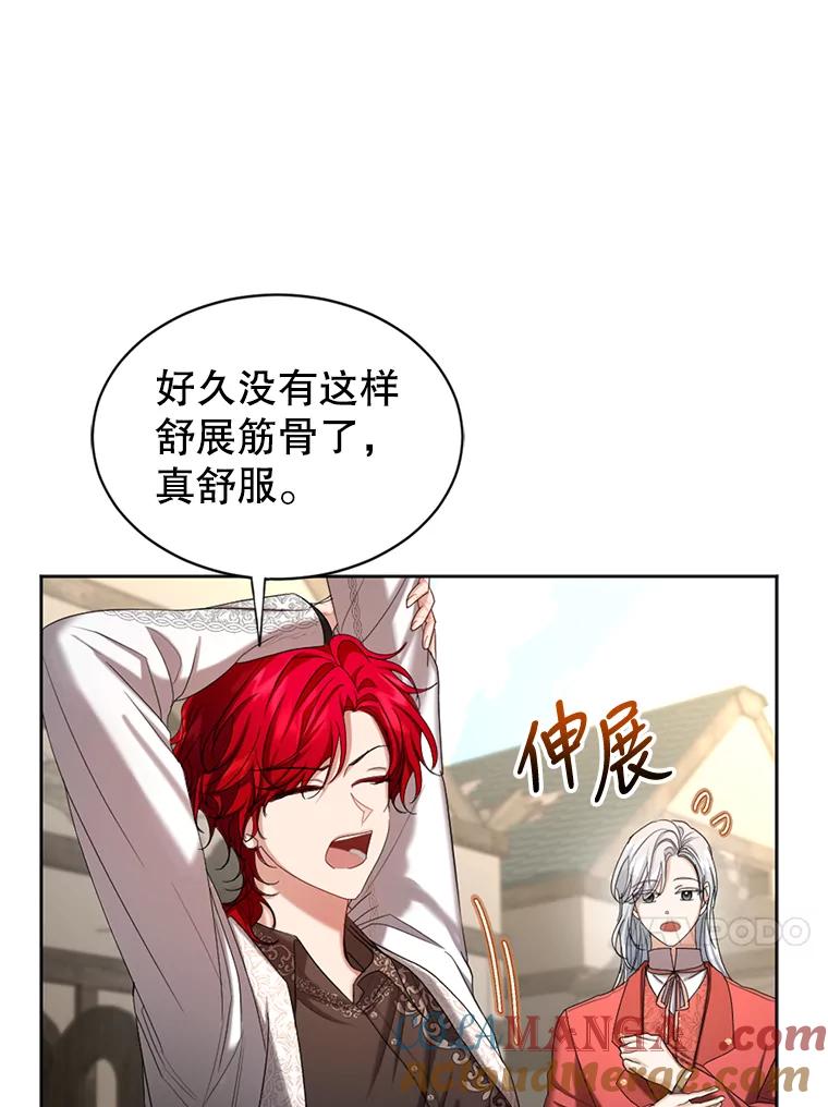《我与仇人之子的契约婚姻》53.送保罗去北部 第31页
