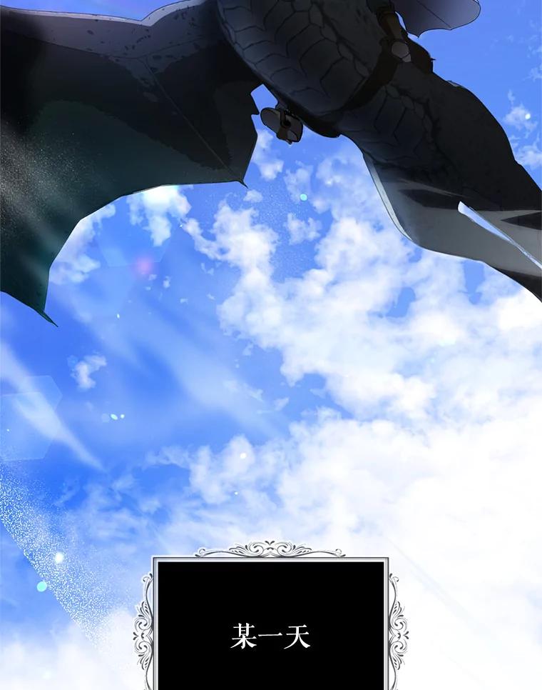 《我与仇人之子的契约婚姻》53.送保罗去北部 第53页
