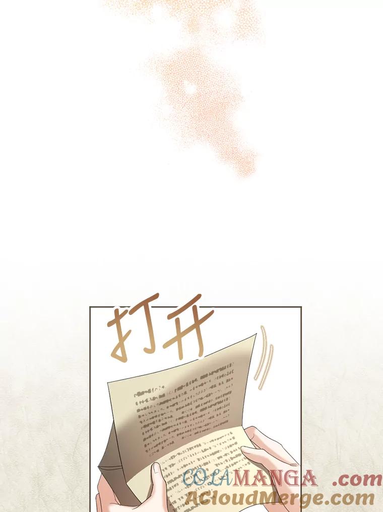 《我与仇人之子的契约婚姻》53.送保罗去北部 第40页