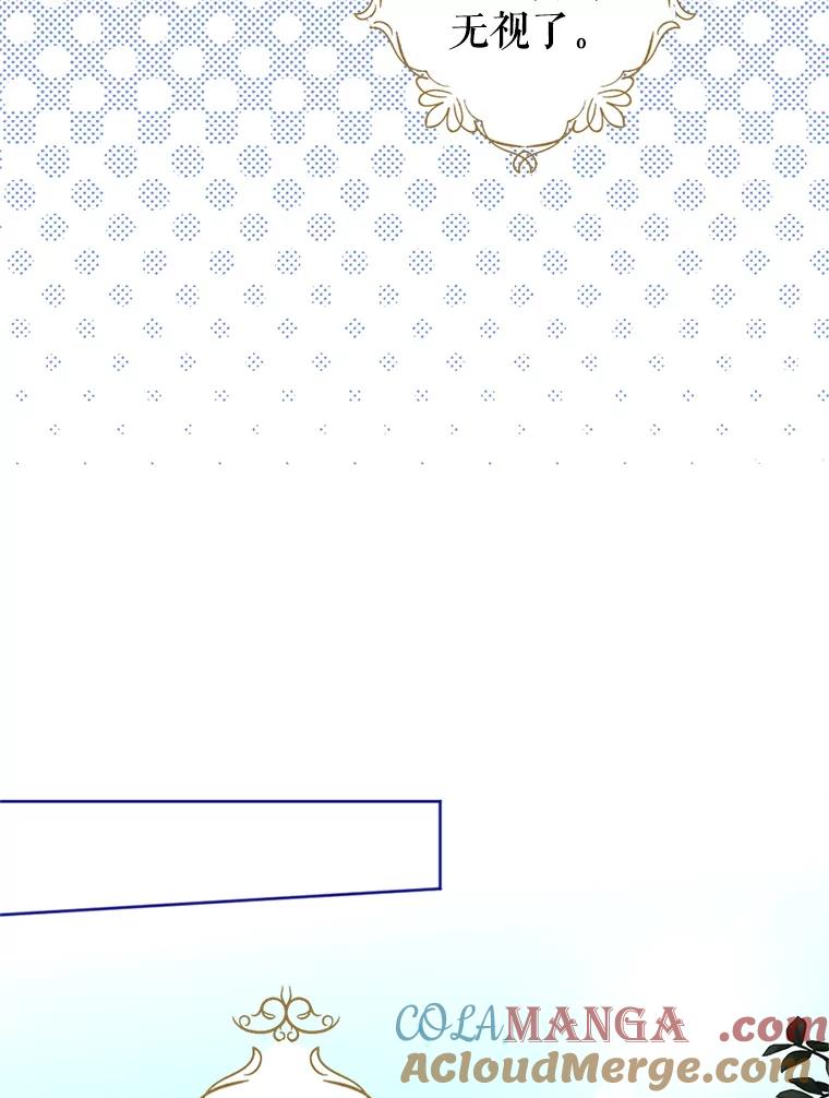 《我与仇人之子的契约婚姻》53.送保罗去北部 第73页
