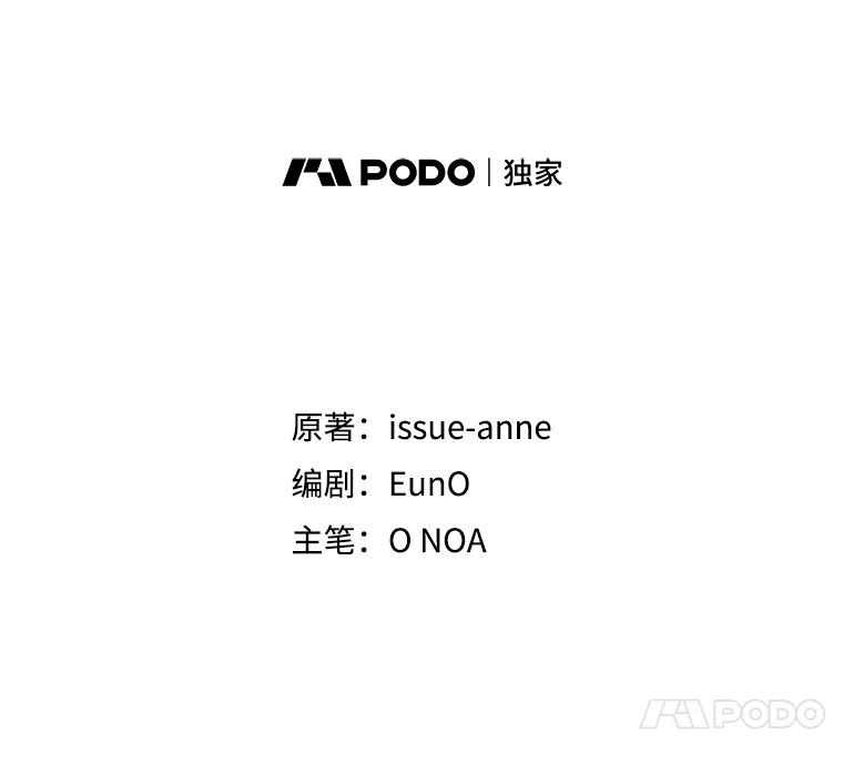 《我与仇人之子的契约婚姻》53.送保罗去北部 第14页