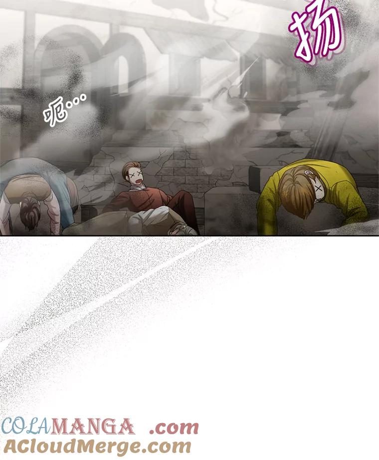 《我与仇人之子的契约婚姻》53.送保罗去北部 第16页