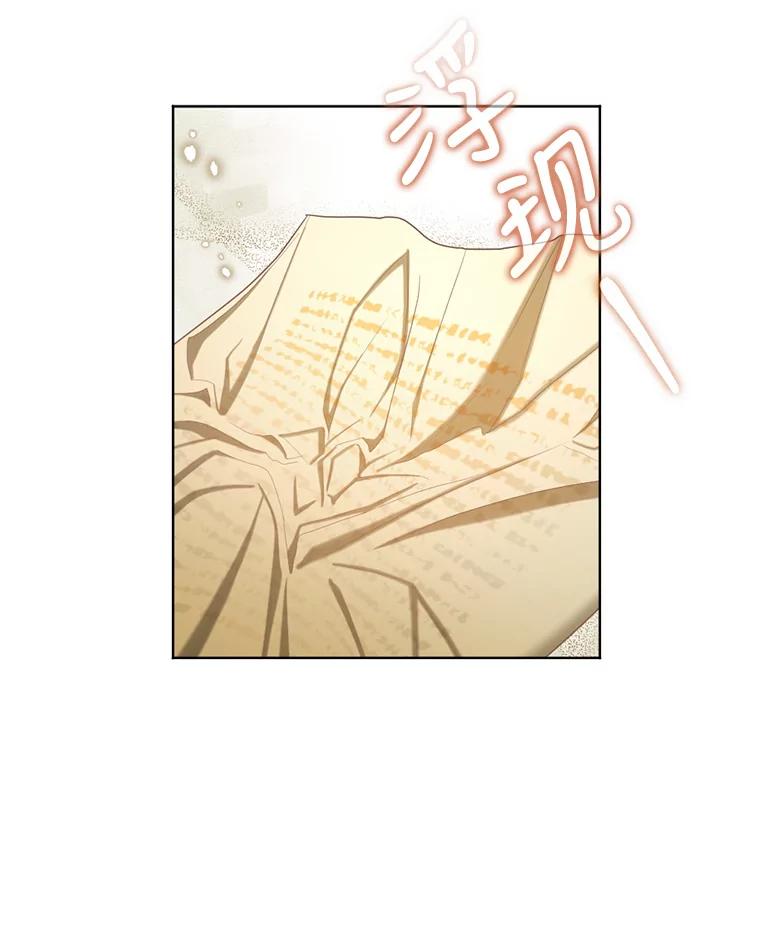 《我与仇人之子的契约婚姻》54.保罗的杰作 第65页