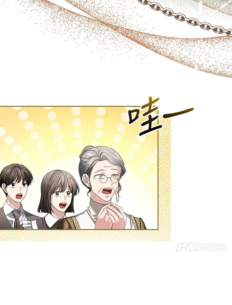 《我与仇人之子的契约婚姻》54.保罗的杰作 第11页