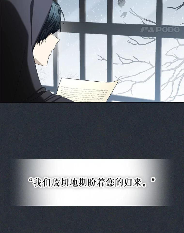 《我与仇人之子的契约婚姻》54.保罗的杰作 第71页