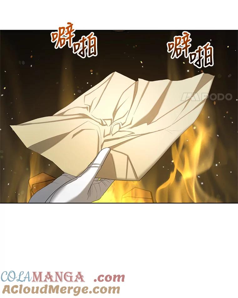 《我与仇人之子的契约婚姻》54.保罗的杰作 第64页
