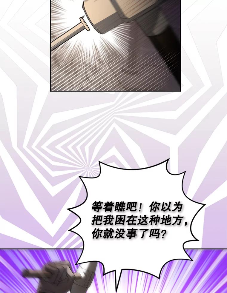 《我与仇人之子的契约婚姻》54.保罗的杰作 第39页