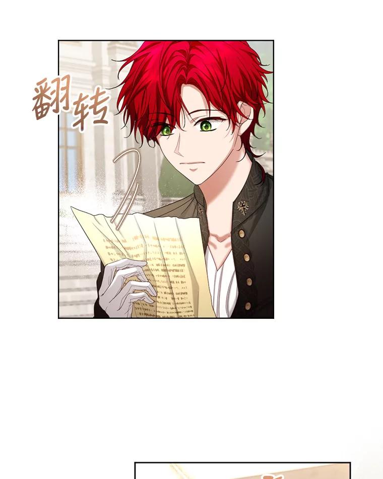 《我与仇人之子的契约婚姻》54.保罗的杰作 第59页
