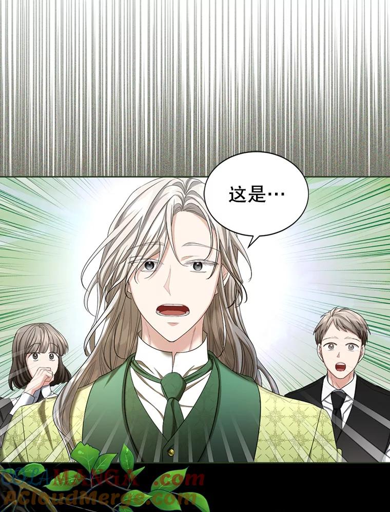 《我与仇人之子的契约婚姻》54.保罗的杰作 第7页