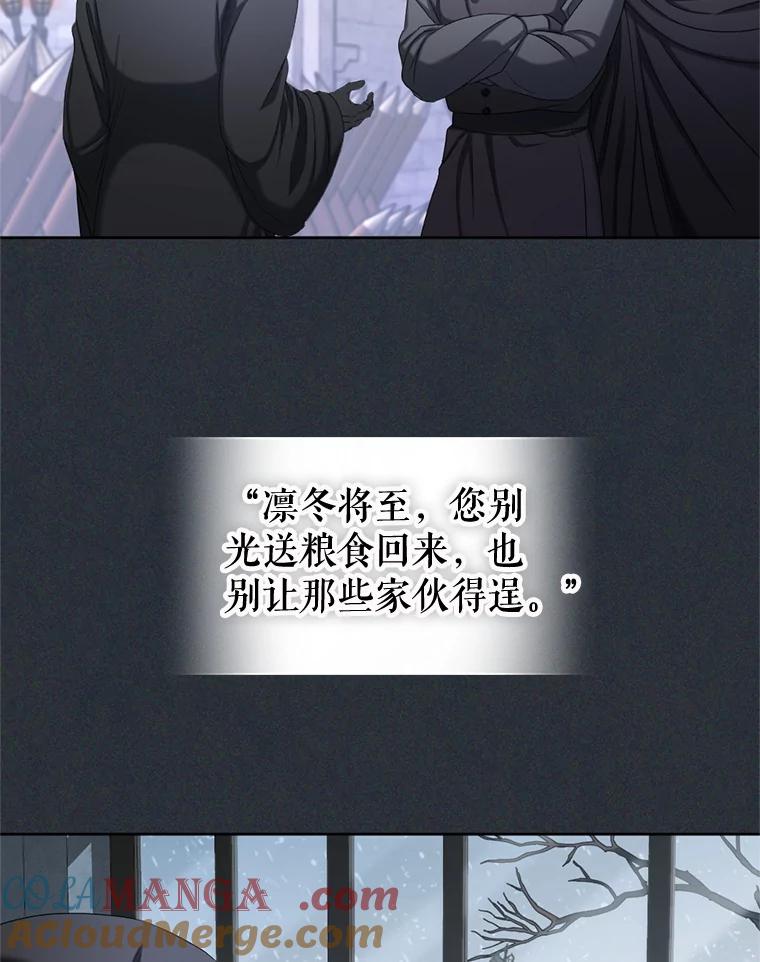 《我与仇人之子的契约婚姻》54.保罗的杰作 第70页
