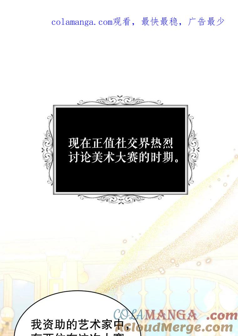 《我与仇人之子的契约婚姻》55.疑心 第1页