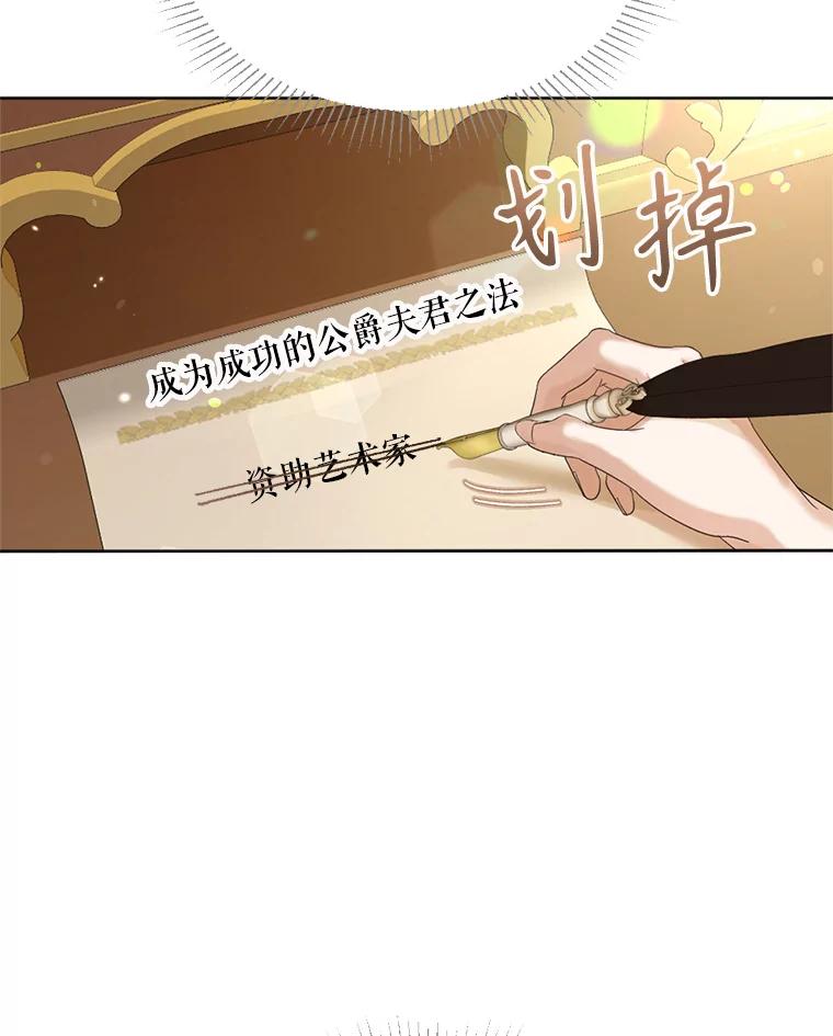 《我与仇人之子的契约婚姻》55.疑心 第44页