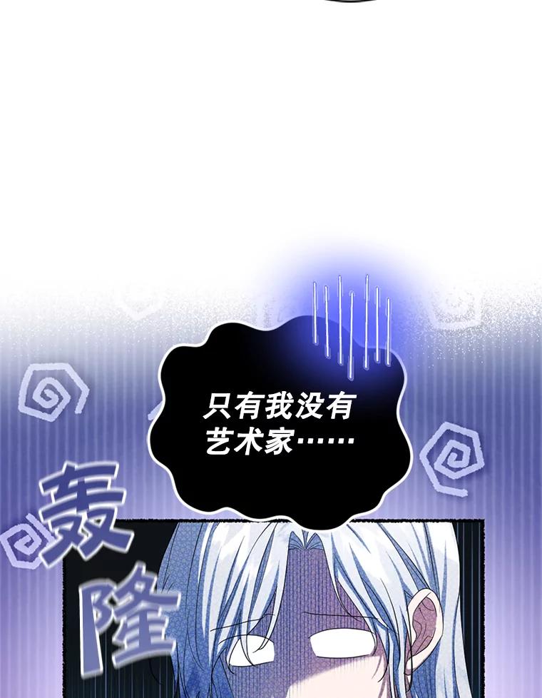 《我与仇人之子的契约婚姻》55.疑心 第3页