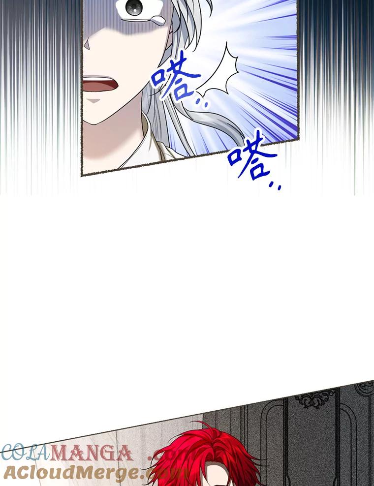 《我与仇人之子的契约婚姻》55.疑心 第64页