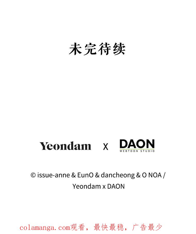 《我与仇人之子的契约婚姻》55.疑心 第92页