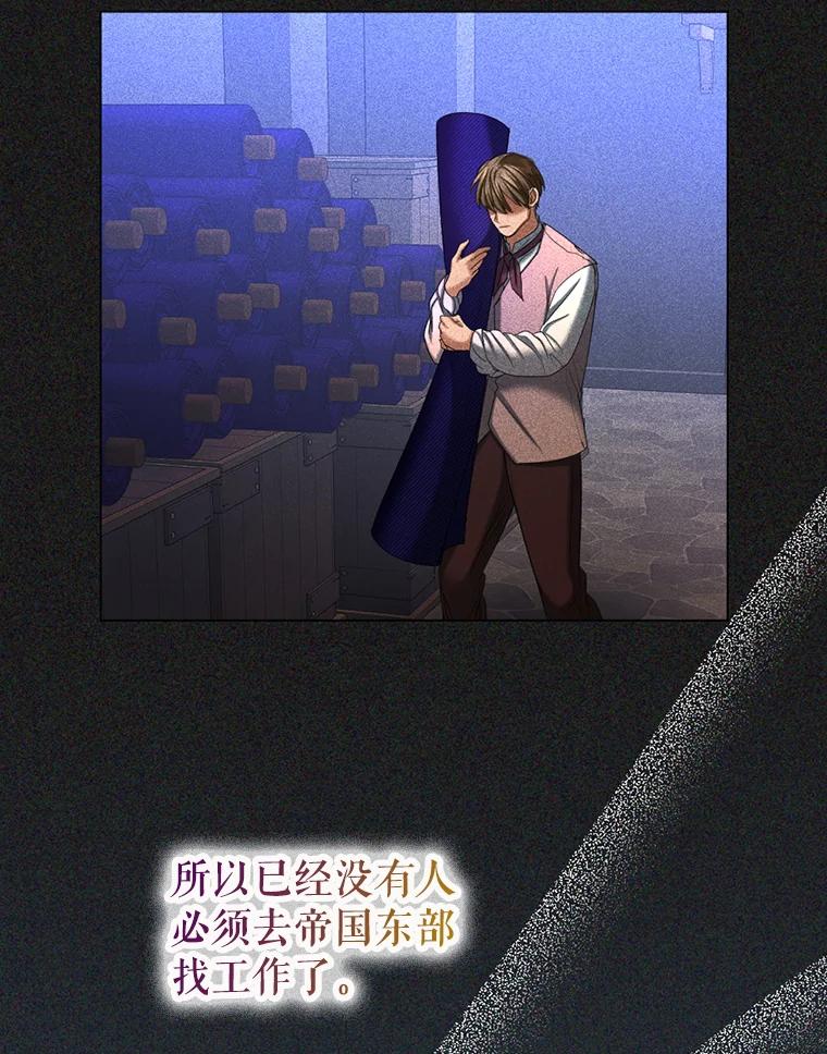 《我与仇人之子的契约婚姻》56.赛尔蒂姆事业 第71页