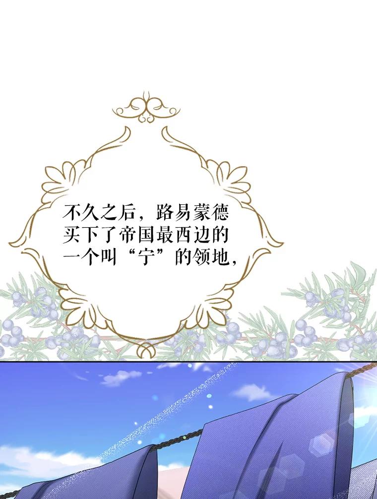 《我与仇人之子的契约婚姻》56.赛尔蒂姆事业 第18页