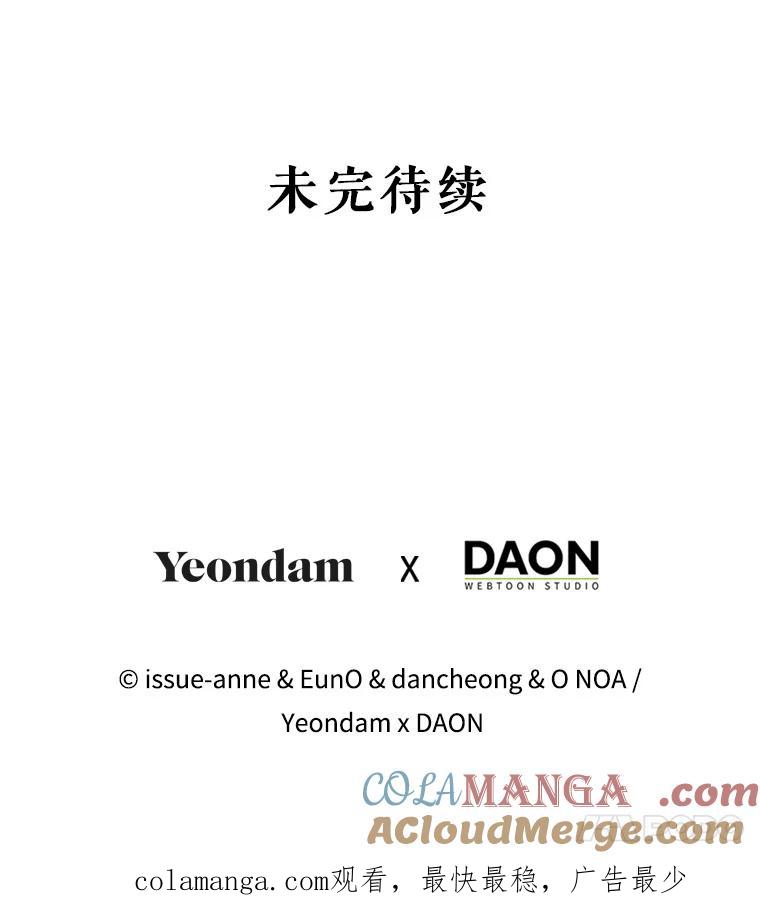 《我与仇人之子的契约婚姻》56.赛尔蒂姆事业 第91页