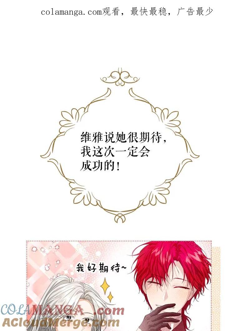 《我与仇人之子的契约婚姻》56.赛尔蒂姆事业 第1页
