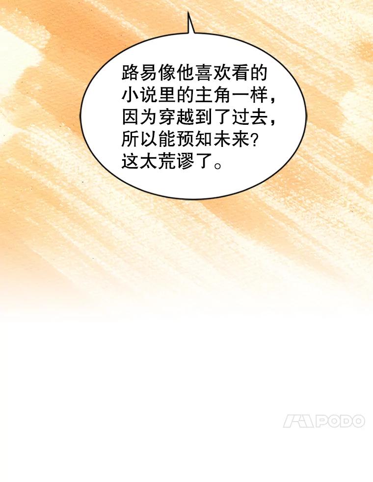 《我与仇人之子的契约婚姻》56.赛尔蒂姆事业 第50页