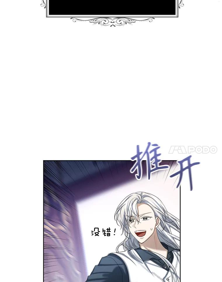 《我与仇人之子的契约婚姻》56.赛尔蒂姆事业 第77页