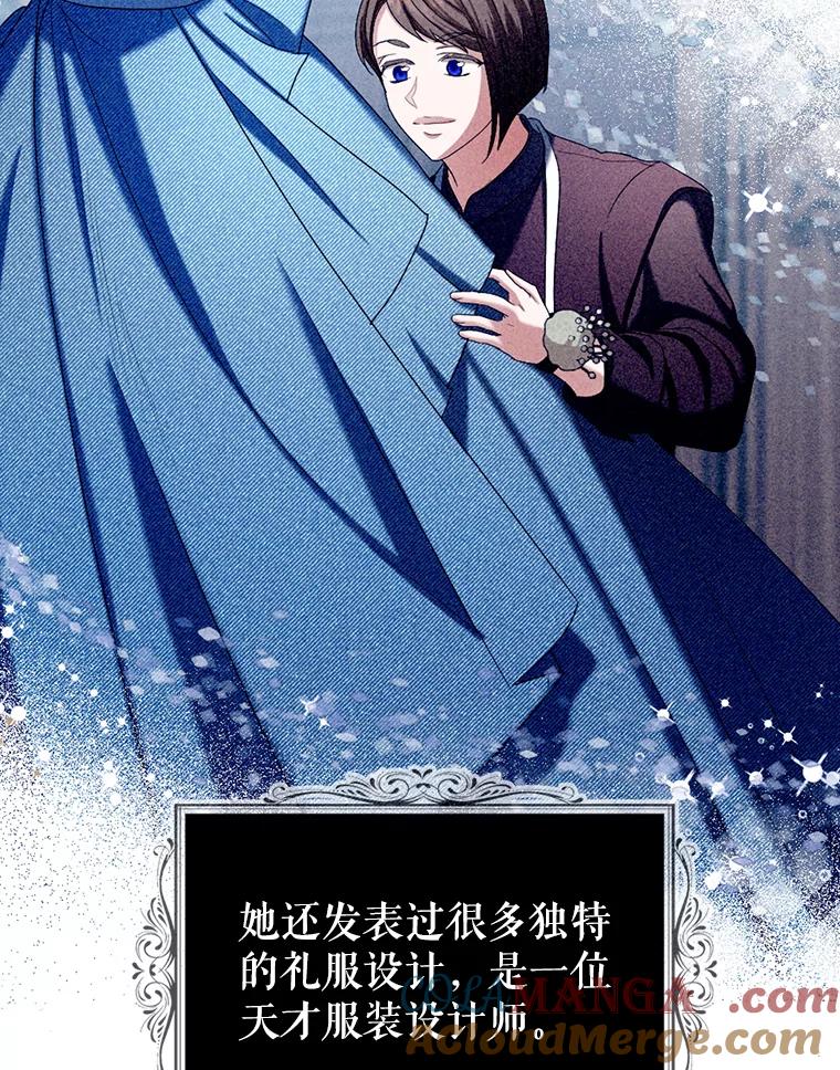 《我与仇人之子的契约婚姻》56.赛尔蒂姆事业 第76页